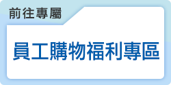 鼎天國際股份有限公司 鼎天 行銷 設計